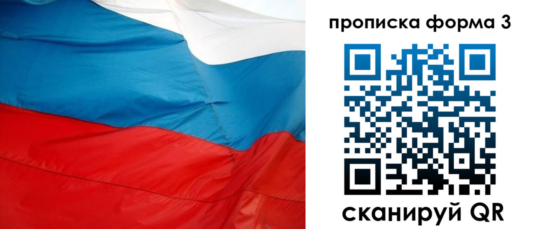 временная регистрация гарантия в Белоозёрском