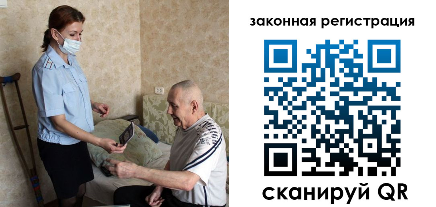 прописка паспорт в Белоозёрском