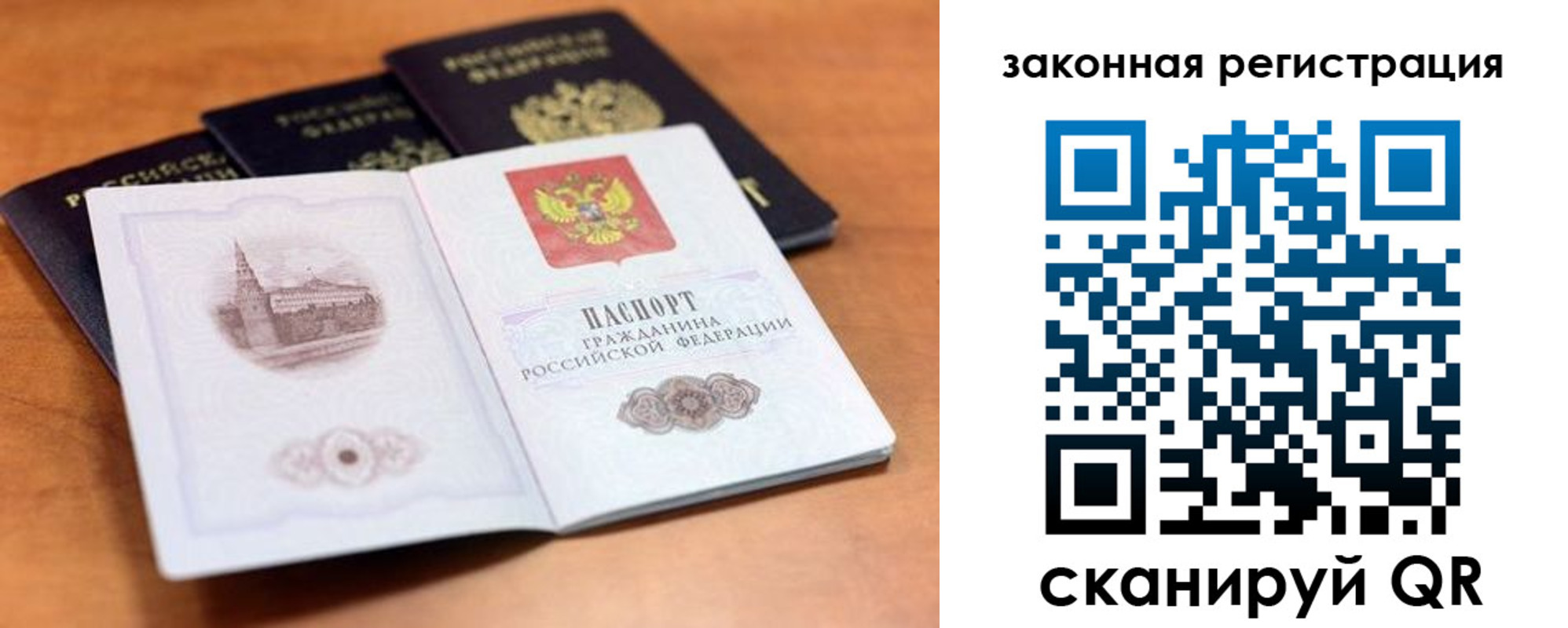 где прописаться в Белоозёрском