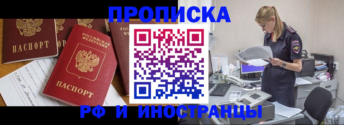 временная регистрация 2025 в Белоозёрском