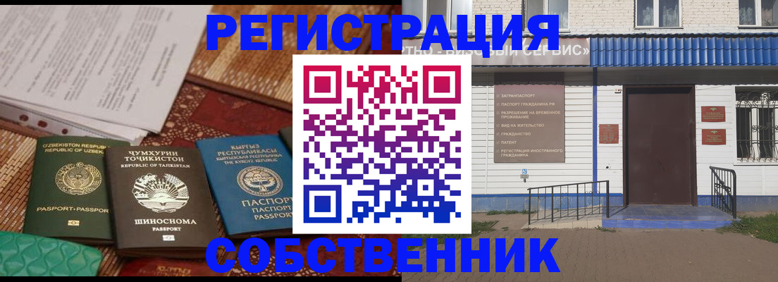 прописка иностранных граждан в Белоозёрском