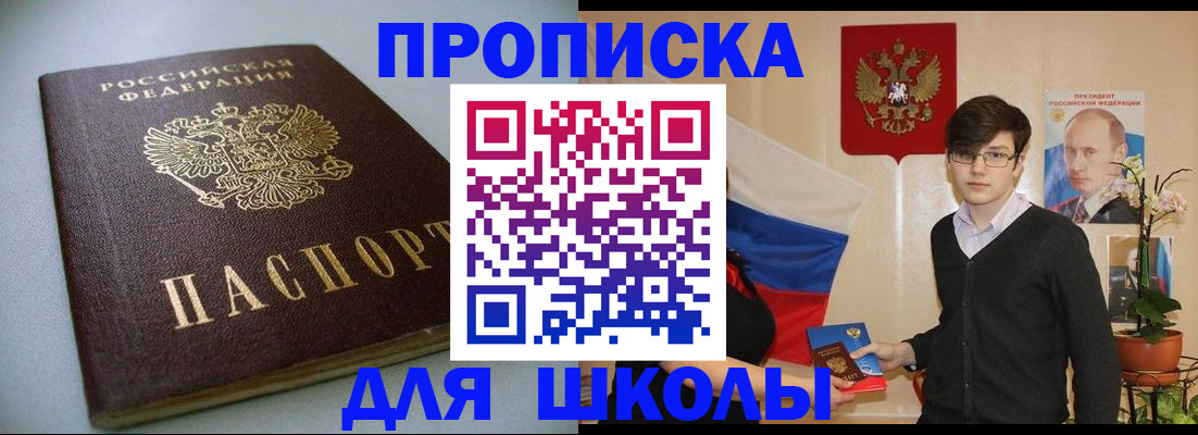временная регистрация поиск в Белоозёрском